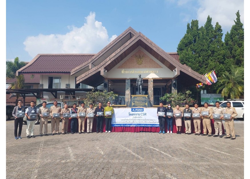 โครงการ CSR ส่งสุขแบ่งปัน โครงการ CSR ส่งสุขแบ่งปัน